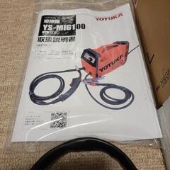  新品　ハイガー YOTUKA 半自動溶接機 の画像