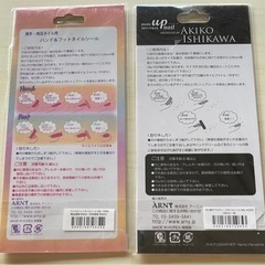 ネイルシール２点セットの画像