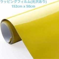 Sunice ラッピングシート 車 ラッピングフィルム イエロー...