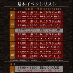 今日（10/10）の19.00〜渋谷人狼ハウスいきませんか？