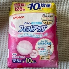Pigeon 母乳パッド