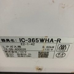 ガスレンジ[取引中]の画像