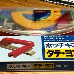 ちょっとレトロな文具セット【コンパス等のセットとホッチキス】