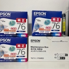 EPSON エプソン インクカートリッジ 未開封 おまけ付き リポライト痩身 