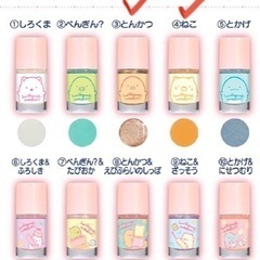 一番コフレ　すみっコぐらし　マニキュア