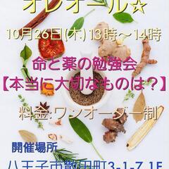 美味しい物が好きな方
