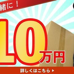 【高日給◎】企業へ荷物をおとどけするオシゴト✧日払いOK♪
