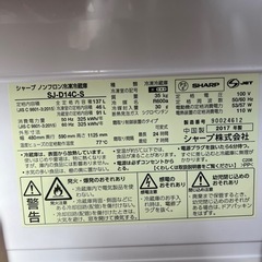 SHARP冷蔵庫