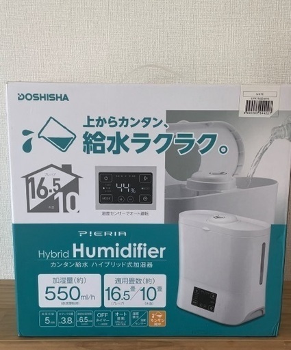 DOSHISHAカンタン給水ハイブリット式加湿器