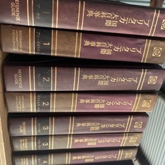ブリタニカ辞典