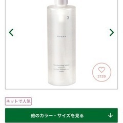 東急ハンズ ムクナ muqna 化粧水 乳液 しっとりの画像