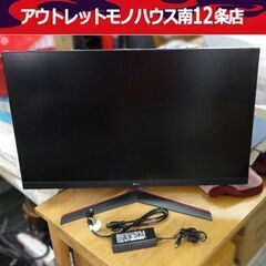 31.5インチ PCモニター LG UltraGear 32GN600-B ゲーミングモニター WQHD(2560x1440) 165Hz対応 2021年製 札幌市 中央区 南12条