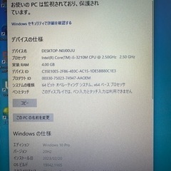 【終了しました】i5ＮＥＣノートパソコンジャンク、部品取り等にどうぞ。の画像