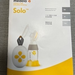 最新　メデラ搾乳機