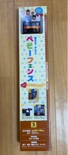 ベビーゲート(オートクローズ)3点とフェンス1点 おまけ付き