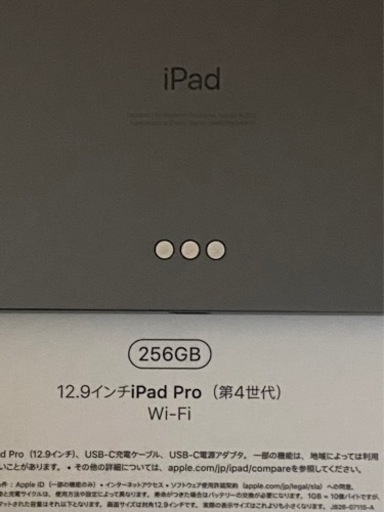 iPad Pro (第4世代) 12.9インチ 256GB  Wi-Fiモデル