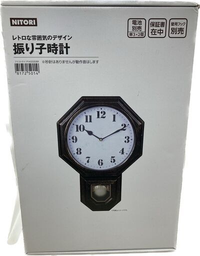 【REGASTOCK江東店】 NITORI ニトリ 振り子時計　レトロ風　アンティーク調