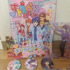 すとぷり CD グッズ一式(限定版あり)の画像