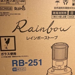 トヨトミ　レインボーストーブ【RB-251】21年製の画像