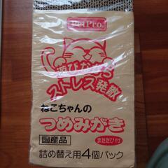 猫　爪磨き　本体＋スペアの画像