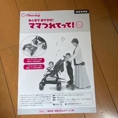 【美品】ママつれてって！　日本育児の画像