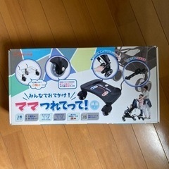 【美品】ママつれてって！　日本育児