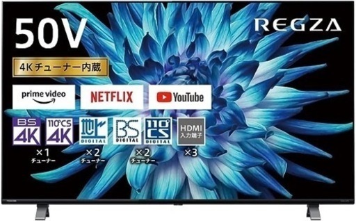 TOSHIBA REGZA 50C350X 4K液晶テレビ