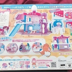 バンダイ かみさまみならい ヒミツのここたま おおきなここたまハウスの画像
