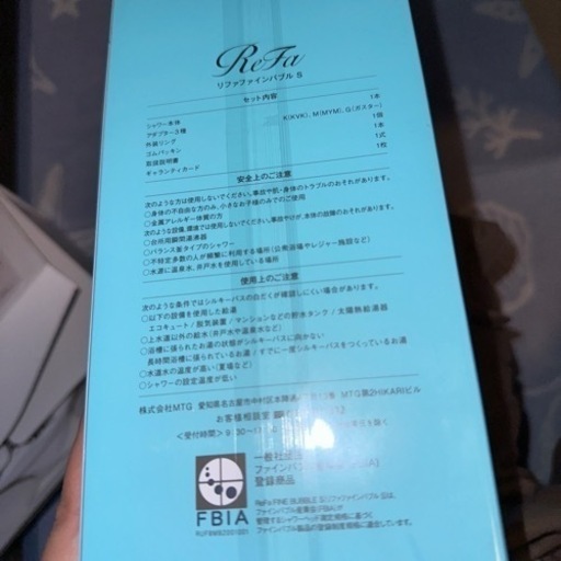 ReFaリファ ファインバブルS 正規品