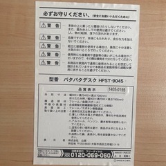 折り畳みデスク パタパタデスク HPST-9045の画像