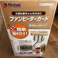 ファンヒーターガード　未使用品