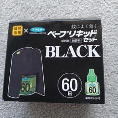 未使用 フマキラー  リキッドセット ベープ 無香料 