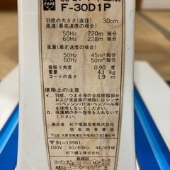 レトロ扇風機の画像