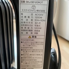 オイルヒーター