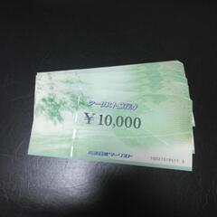 送料無料　全国発送可能　近畿日本ツーリスト旅行券