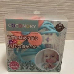 ☆COCONORY☆ココノリ　手首にはめて使うお花の歯がための画像