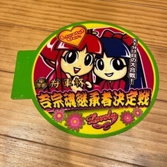 パチンコ台で使用していたやつ？