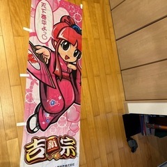 パチンコ屋の旗