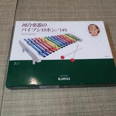 カワイ楽器　パイプシロホン　の画像