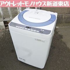 SHARP 7.0㎏ 全自動洗濯機 ES-T708 2016年製 シャープ 洗濯機 札幌