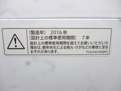 SHARP 7.0㎏ 全自動洗濯機 ES-T708 2016年製 シャープ 洗濯機 札幌市東区 新道東店