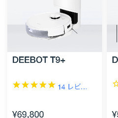 ロボット掃除機 ECOVAS DEEBOT T9+