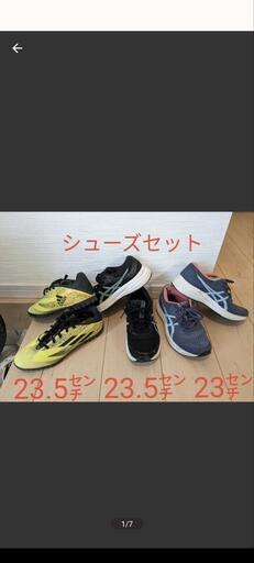 スニーカーセット