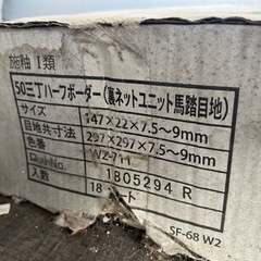 50三丁ハーフボーダーの画像