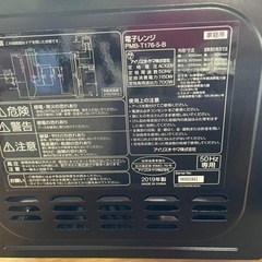 【取引中】電子レンジあげます。の画像