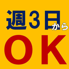 【給与前払い制度あり】 ●時給1000円 ●7時～13時　男性活...