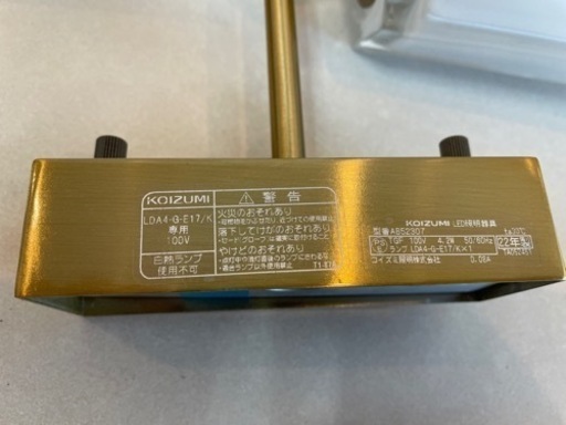 KOIZUMI LED照明器具/AB52307