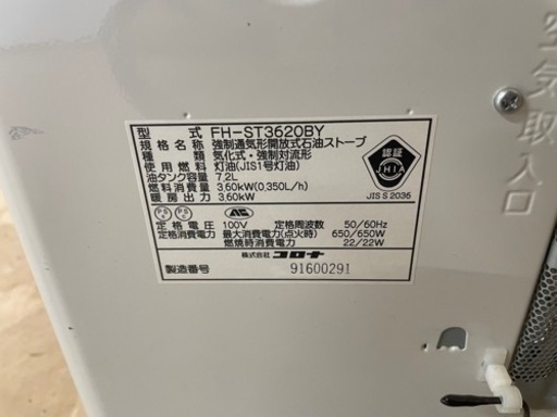 101000 コロナ　石油ファンヒーター　2020年製