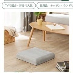 制菌防臭 低反発もちもちフロアクッション グレー 39×39cm値下げ‼︎の画像