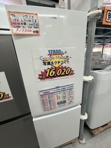 配達可【冷蔵庫】【アイリス】156L 2019年製★6ヶ月保証クリーニング済み【管理番号11010】